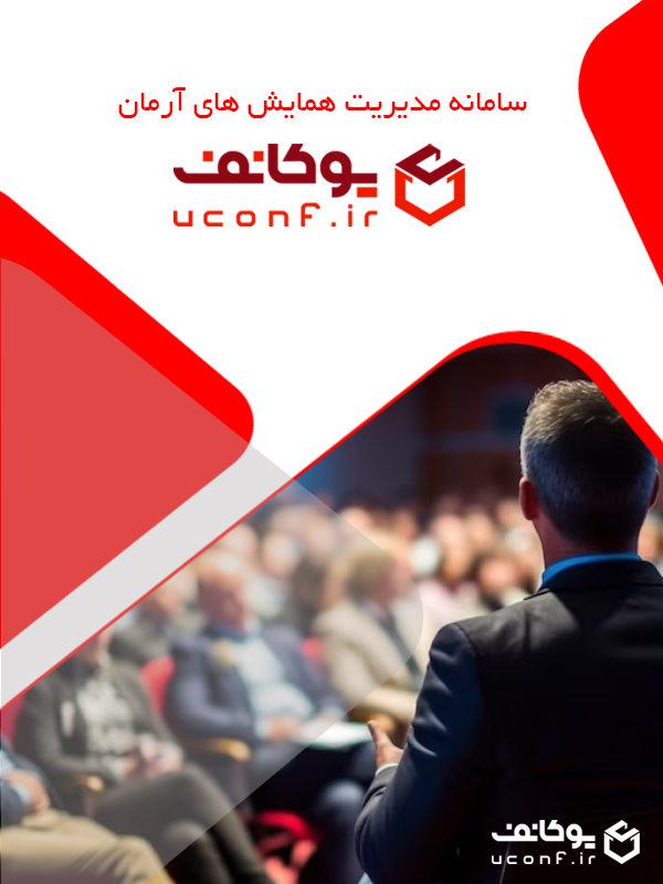 اولین همایش ملی آسیب شناسی پدیده خودکشی در ایران